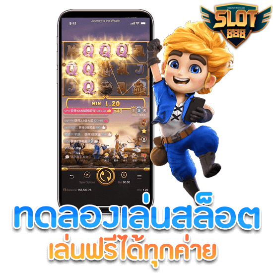 สล็อต-เว็บ-ตรง-888