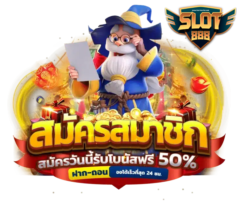 สล็อต-เว็บ-ตรง-888